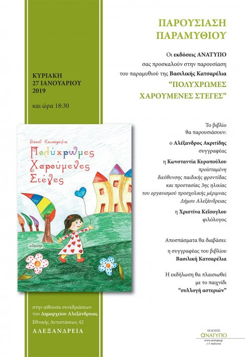 καρσαρελια (5)